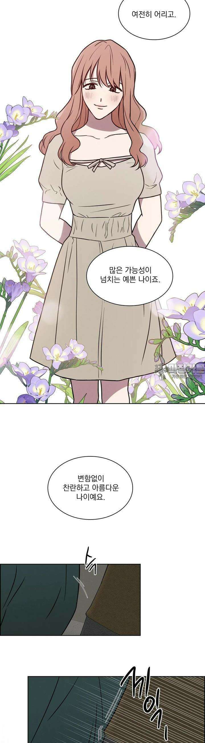유리꽃 7화 5