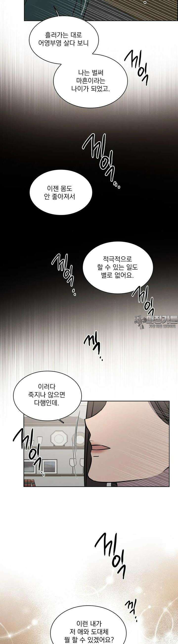 유리꽃 7화 6