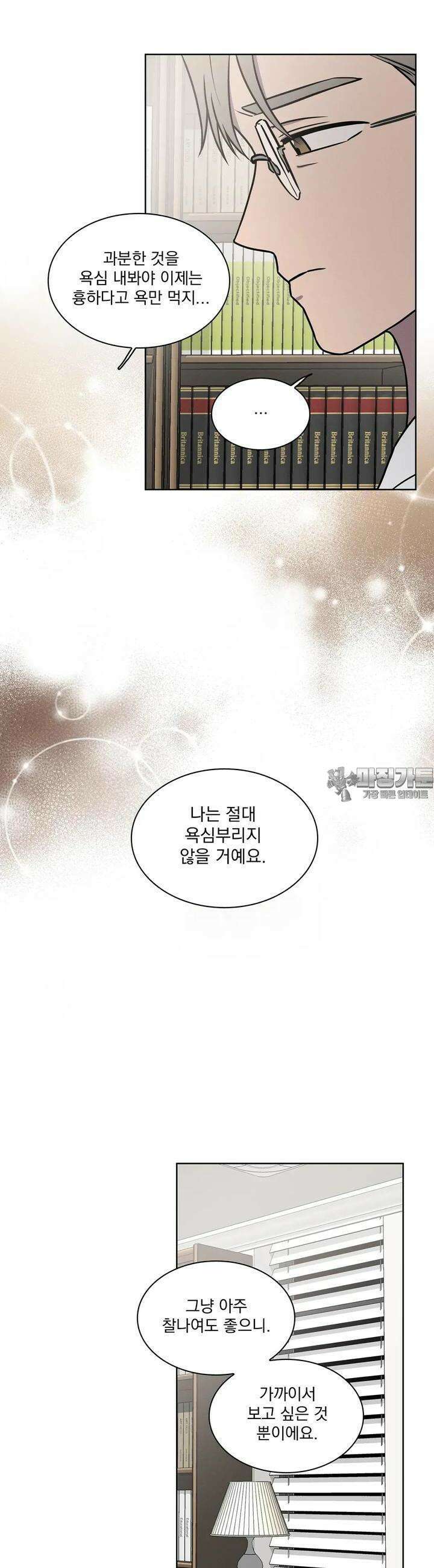 유리꽃 7화 8