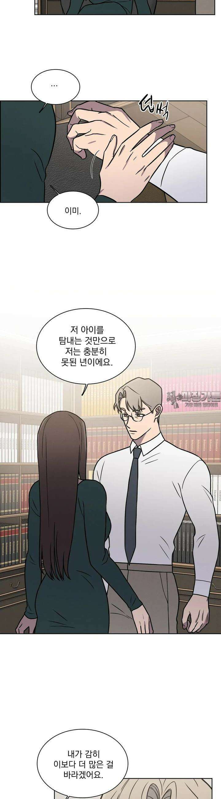 유리꽃 7화 11