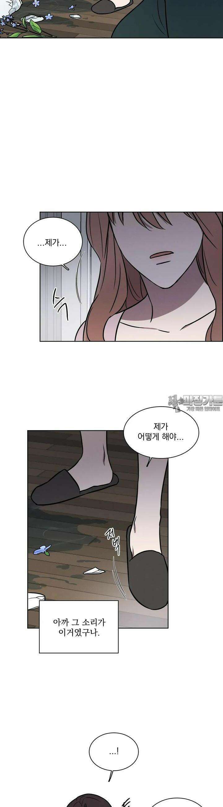 유리꽃 7화 16