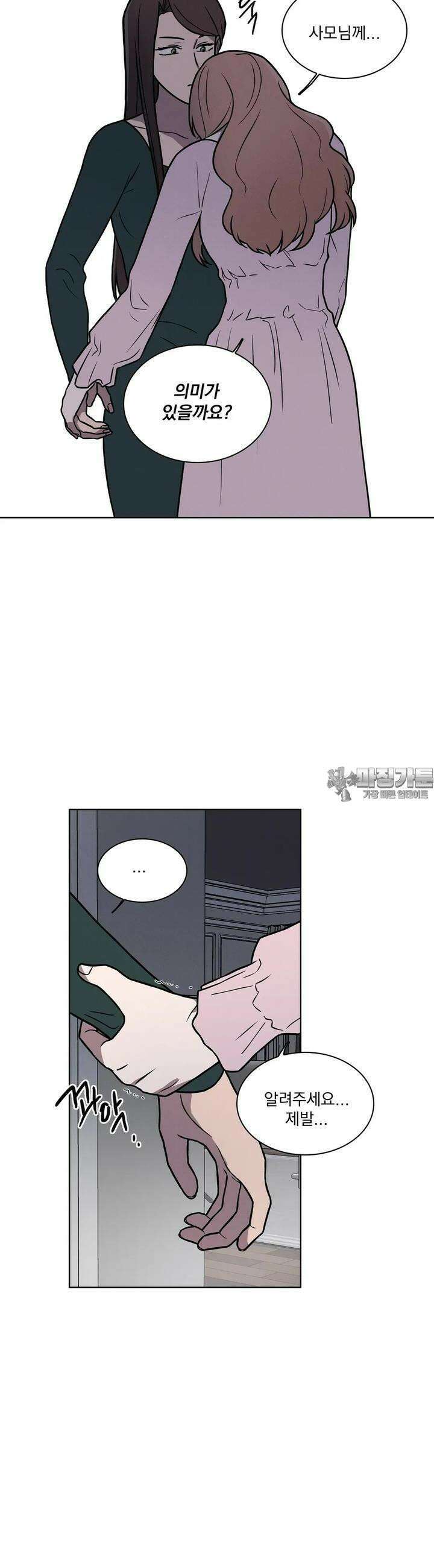 유리꽃 7화 17