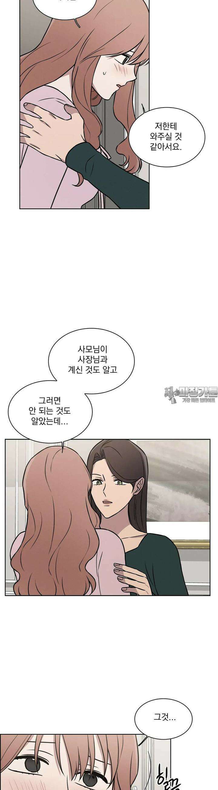 유리꽃 7화 25