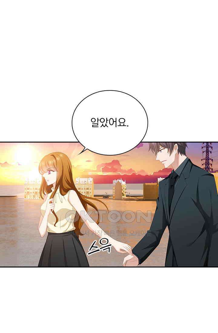 이혼해줄래요? 461화 1
