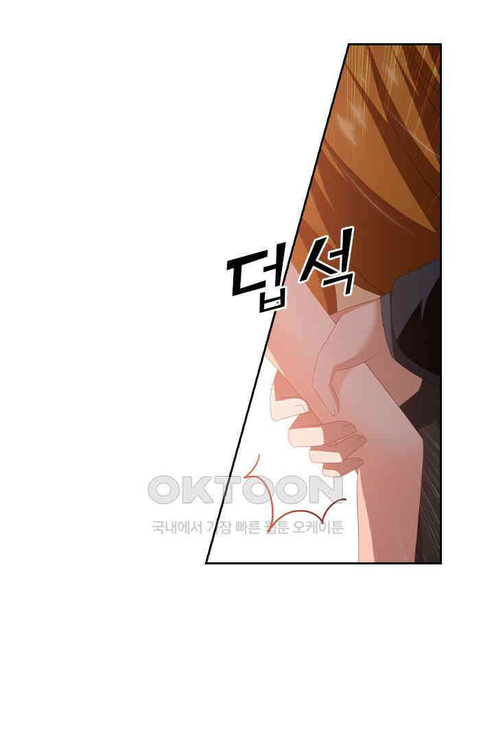 이혼해줄래요? 461화 3