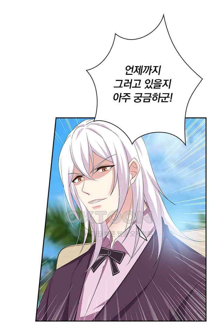 이혼해줄래요? 472화 2