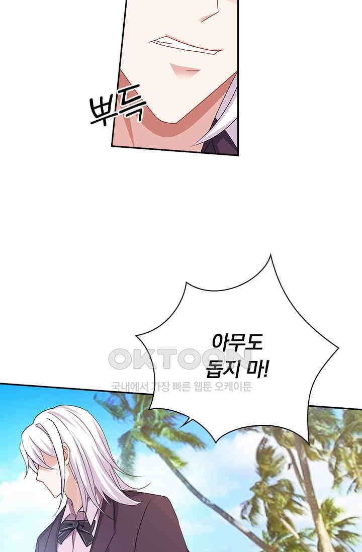 이혼해줄래요? 472화 7