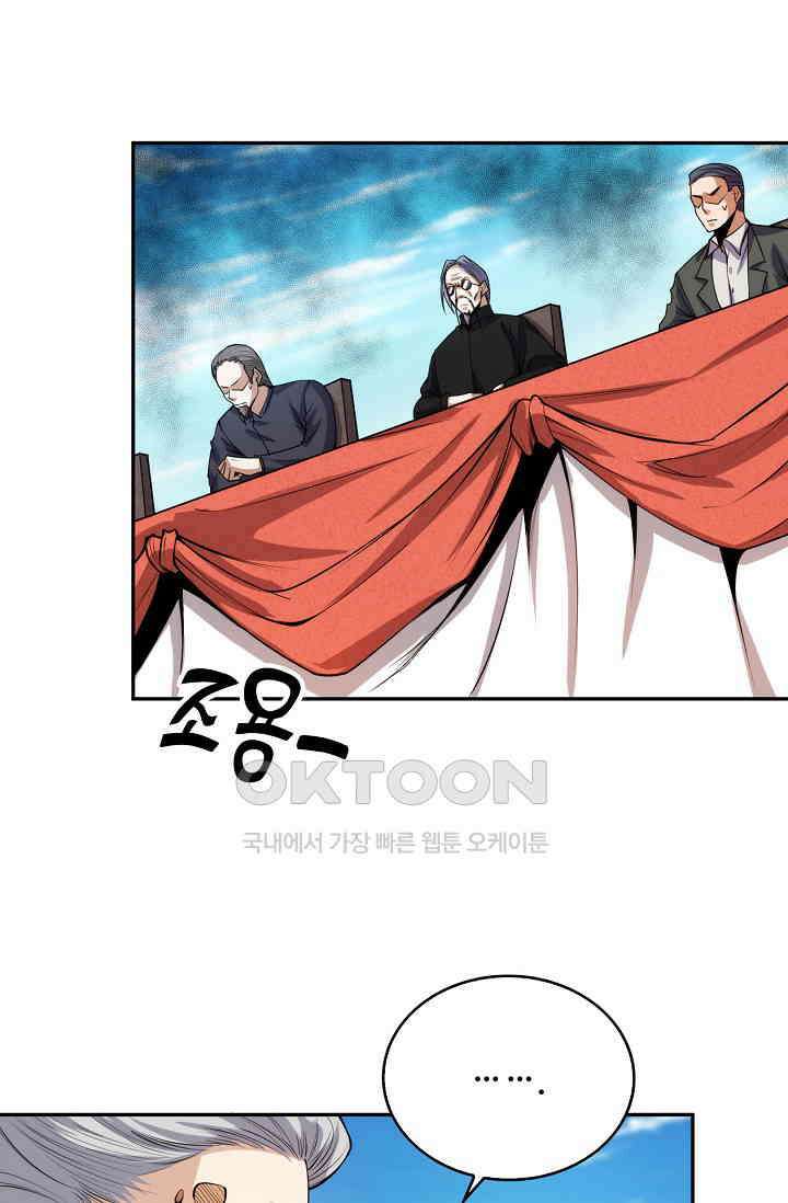로벨 276화 1