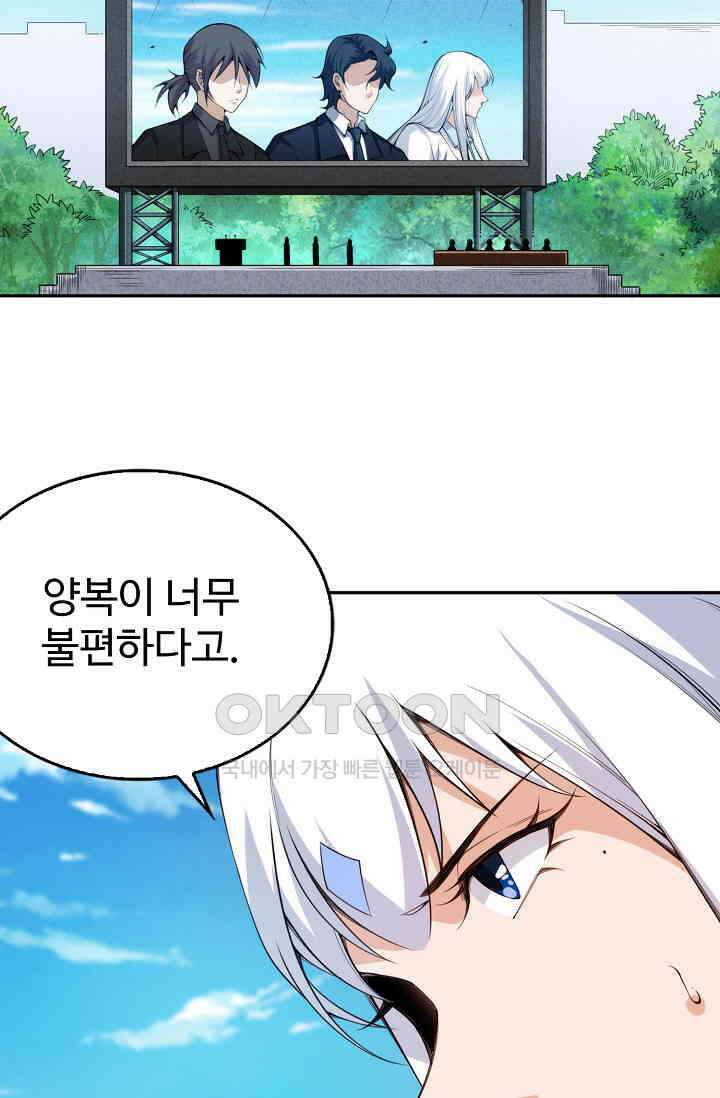 로벨 276화 3