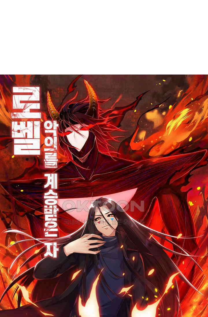 로벨 276화 5