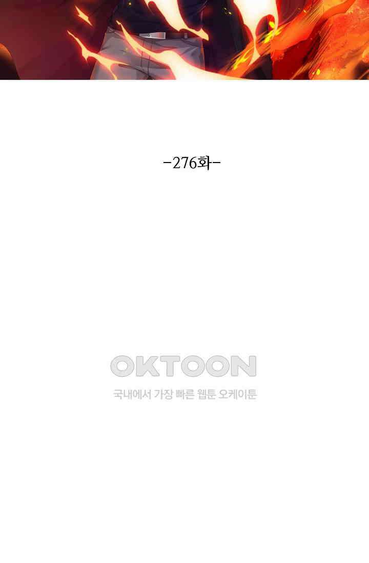 로벨 276화 6