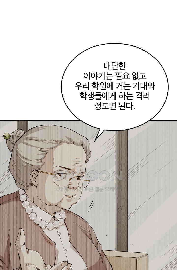 로벨 276화 8