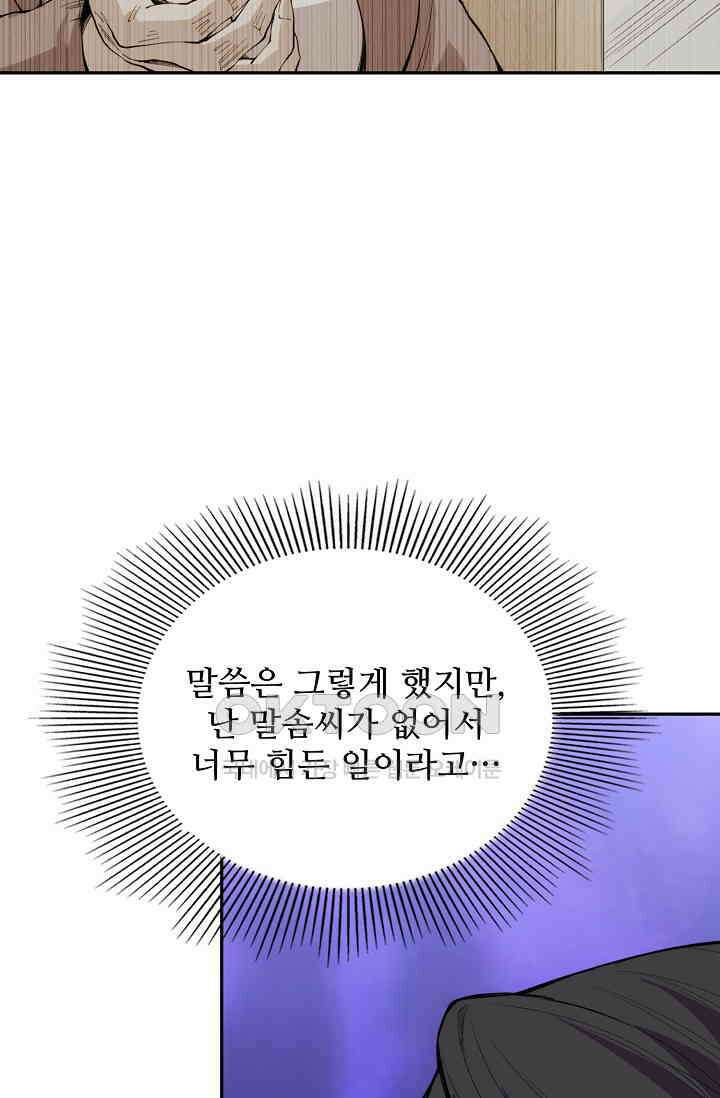로벨 276화 9