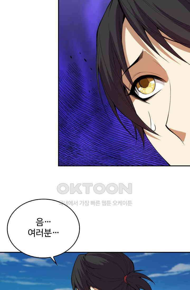 로벨 276화 10