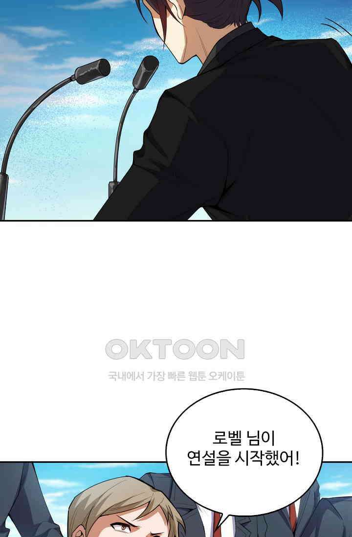 로벨 276화 11
