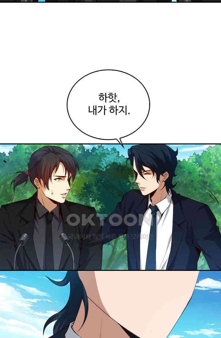 로벨 276화 14