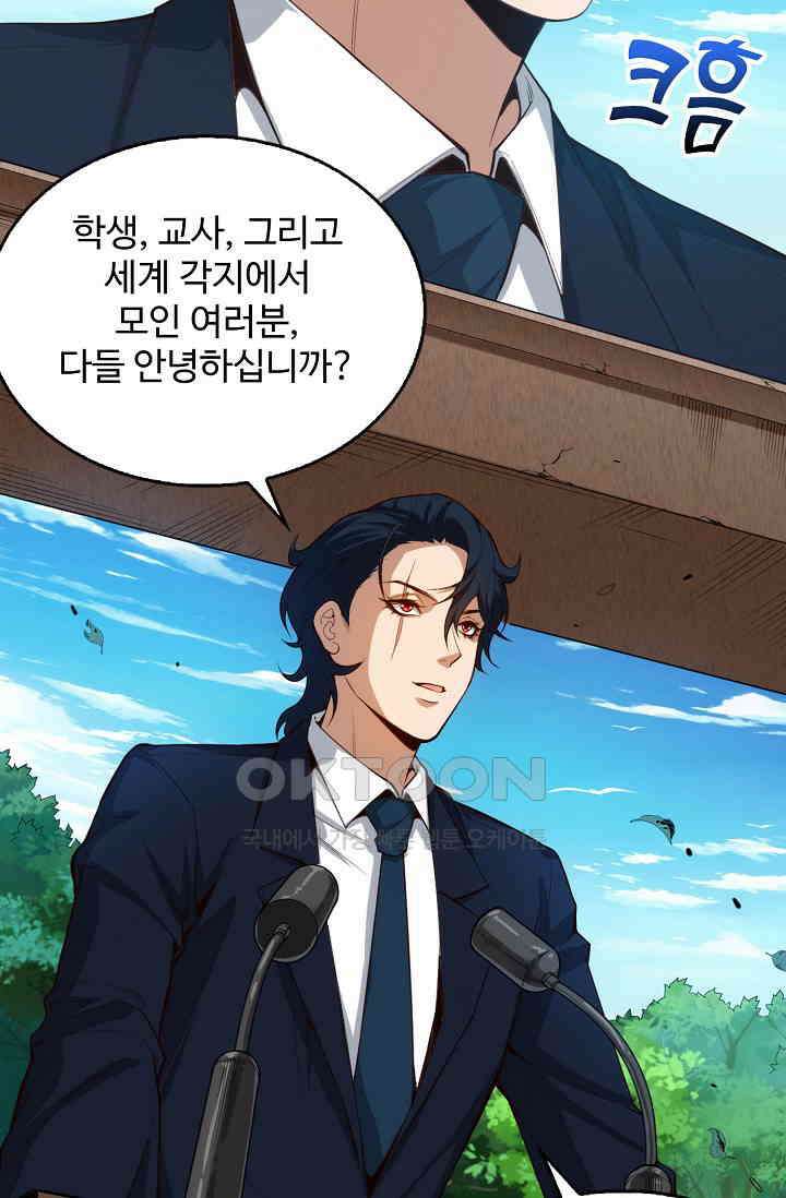 로벨 276화 15