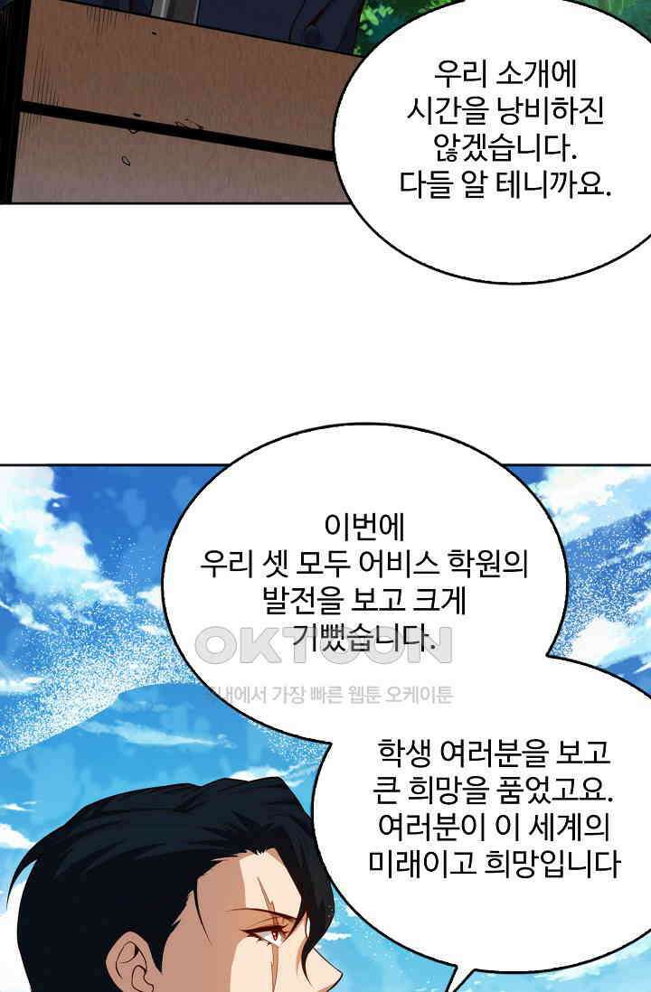 로벨 276화 16