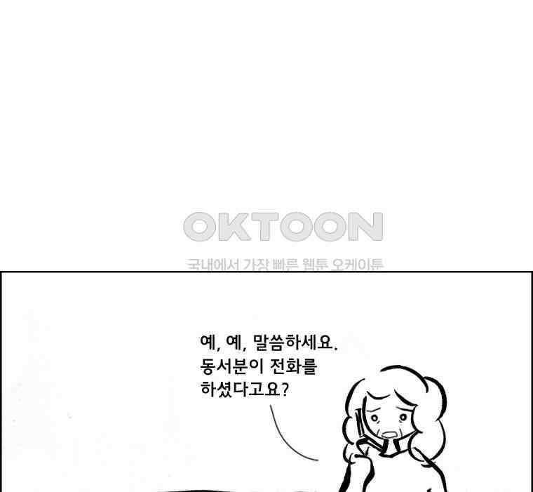 아 지갑놓고나왔다 2부 8-2 1