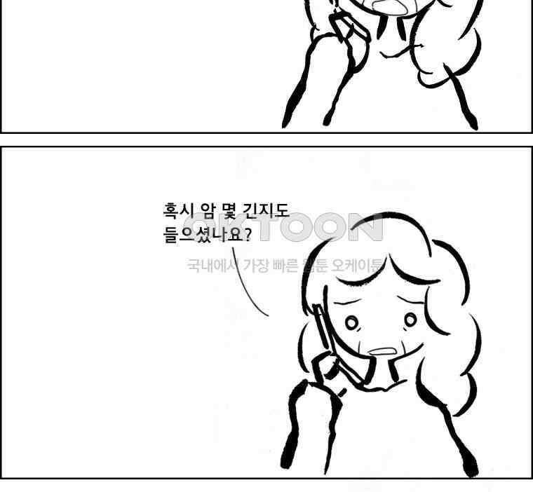 아 지갑놓고나왔다 2부 8-2 3
