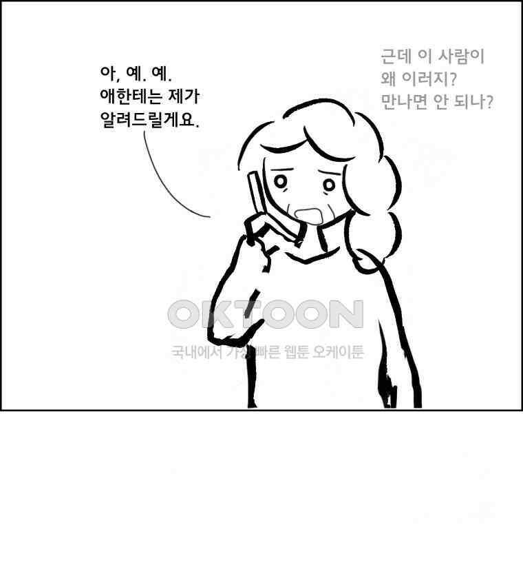 아 지갑놓고나왔다 2부 8-2 6