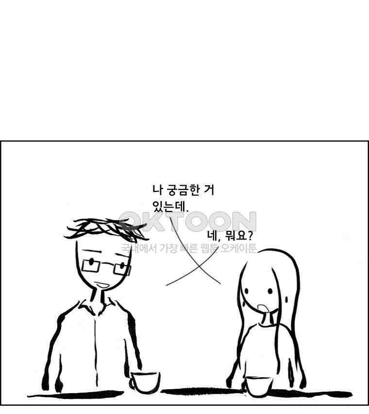 아 지갑놓고나왔다 2부 8-2 8