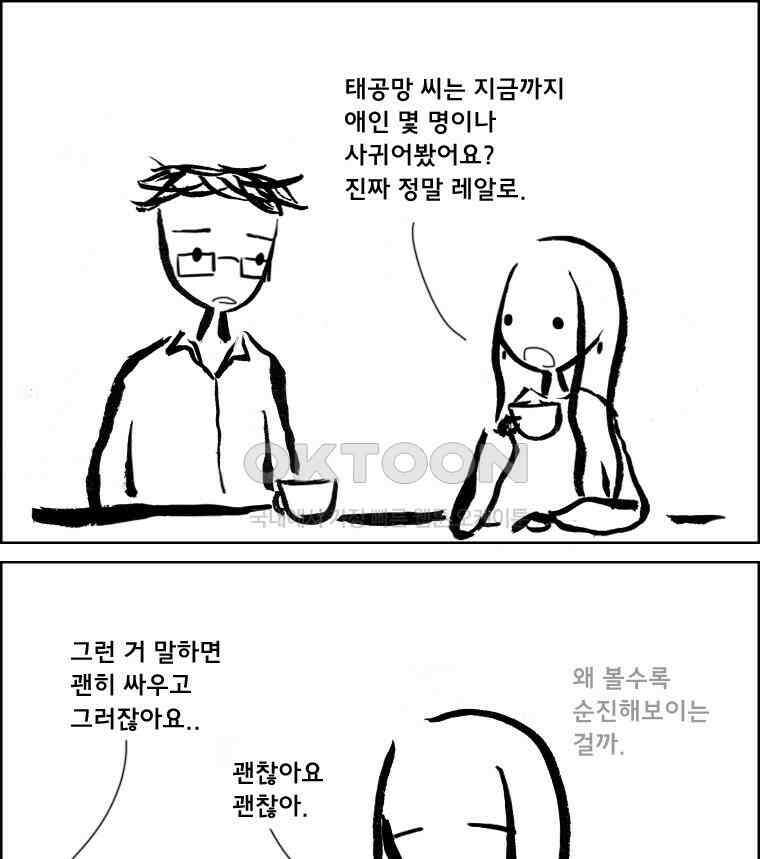 아 지갑놓고나왔다 2부 8-2 9