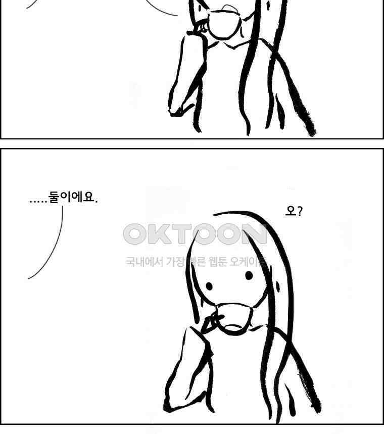 아 지갑놓고나왔다 2부 8-2 10