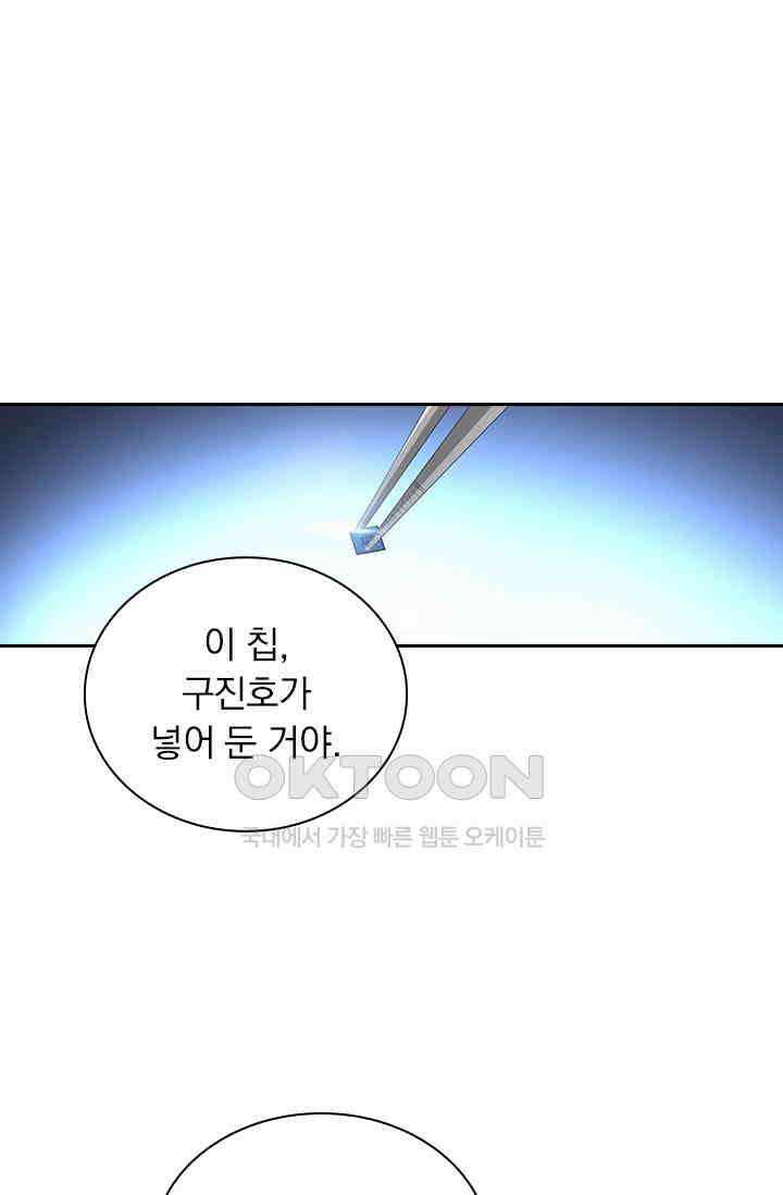 이혼해줄래요? 498화 1