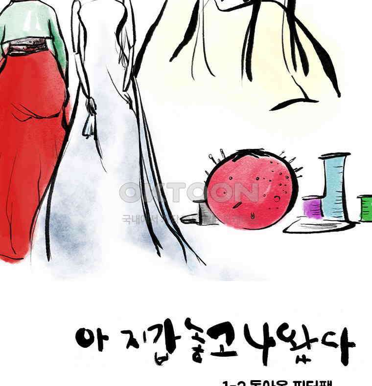 아 지갑놓고나왔다 3부 1-2 2