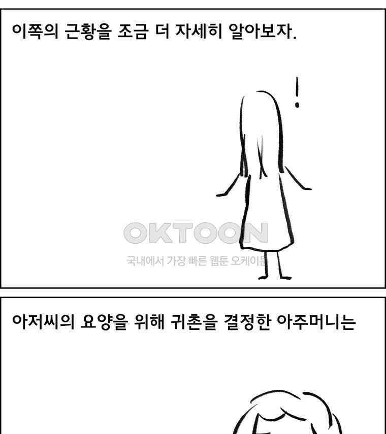 아 지갑놓고나왔다 3부 1-2 4