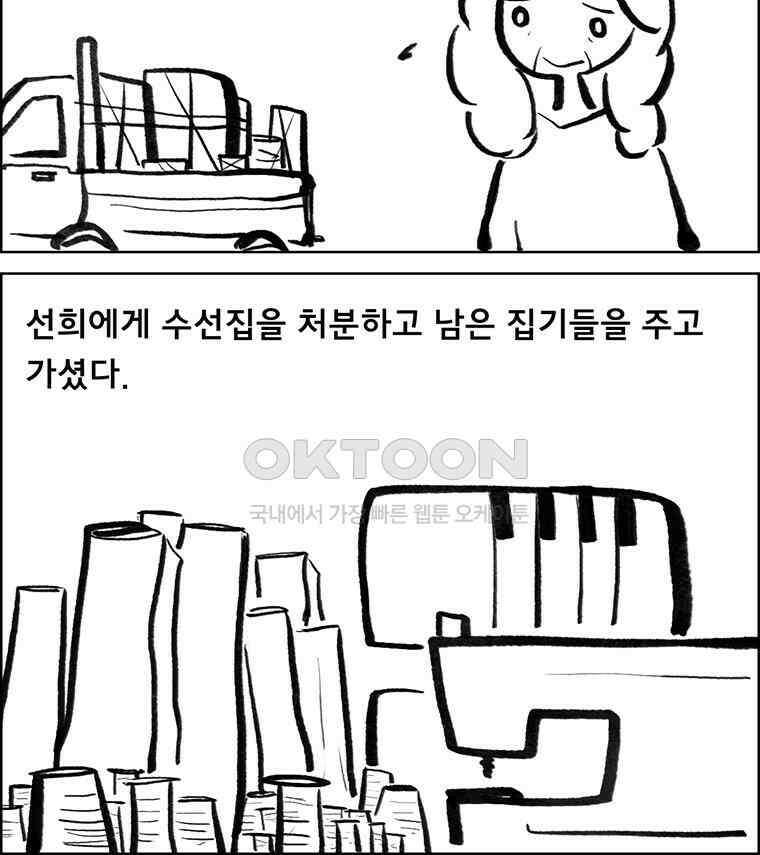 아 지갑놓고나왔다 3부 1-2 5