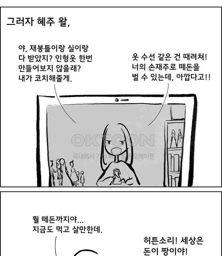 아 지갑놓고나왔다 3부 1-2 6