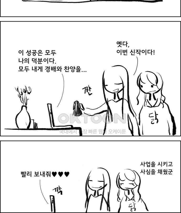 아 지갑놓고나왔다 3부 1-2 11