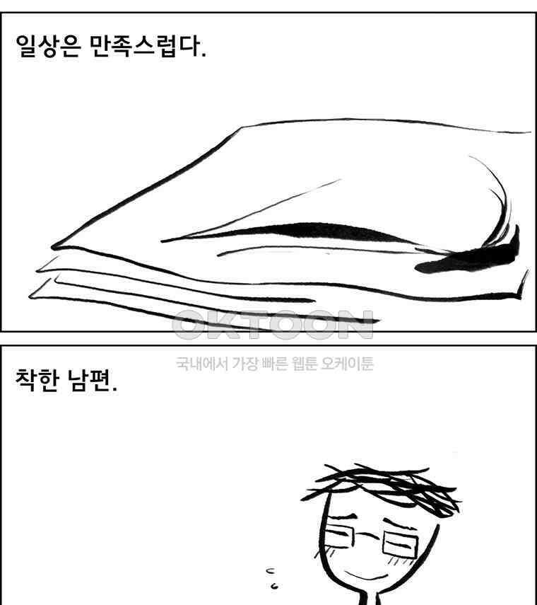 아 지갑놓고나왔다 3부 1-2 12