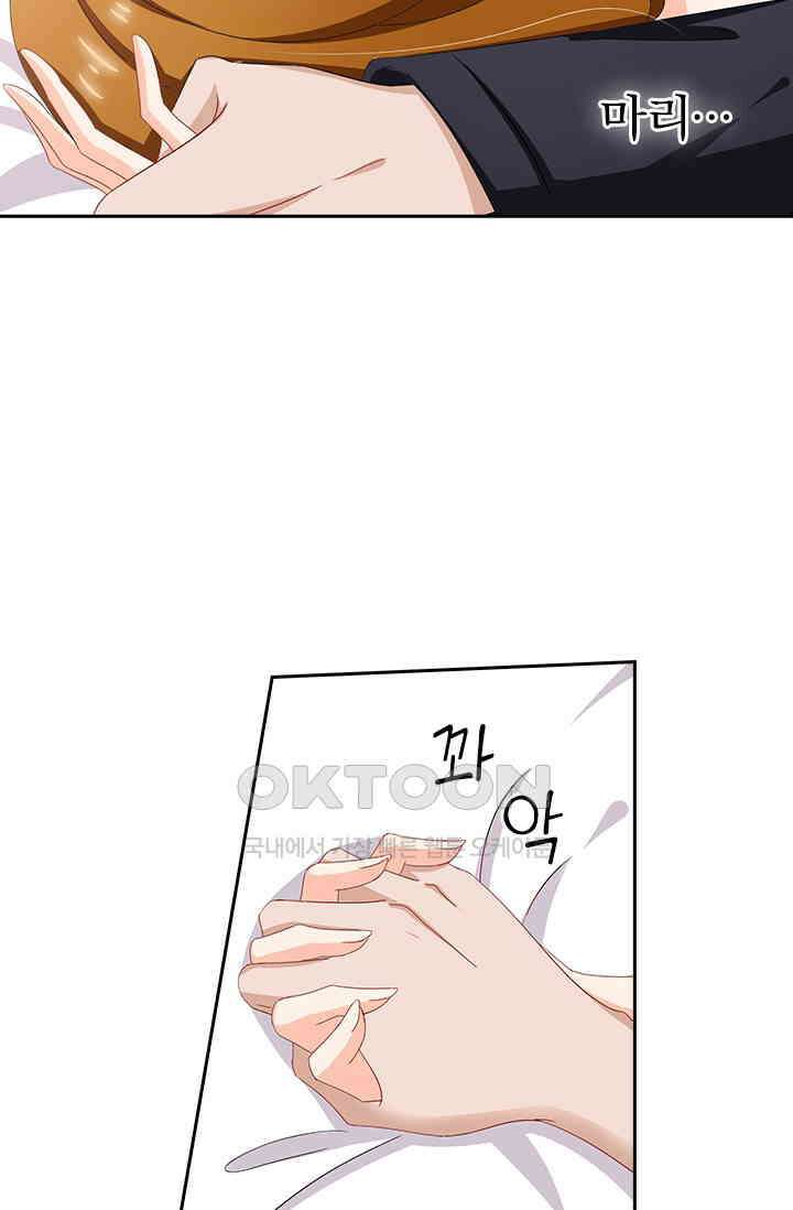 이혼해줄래요? 510화 3