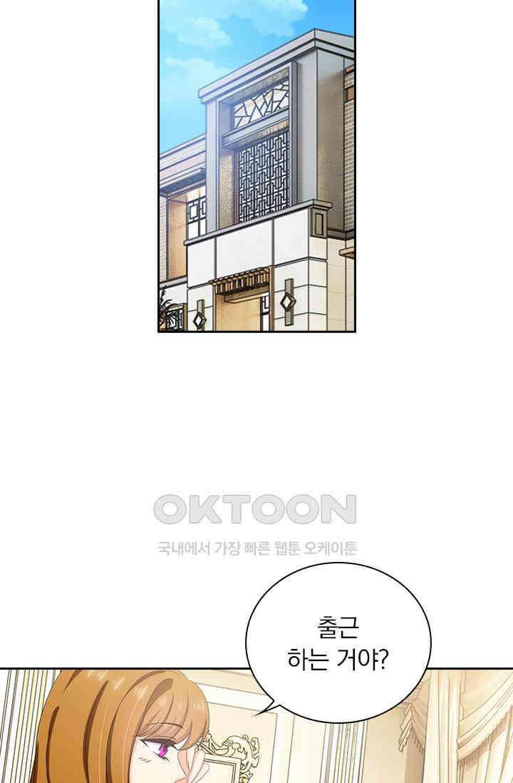 이혼해줄래요? 510화 5