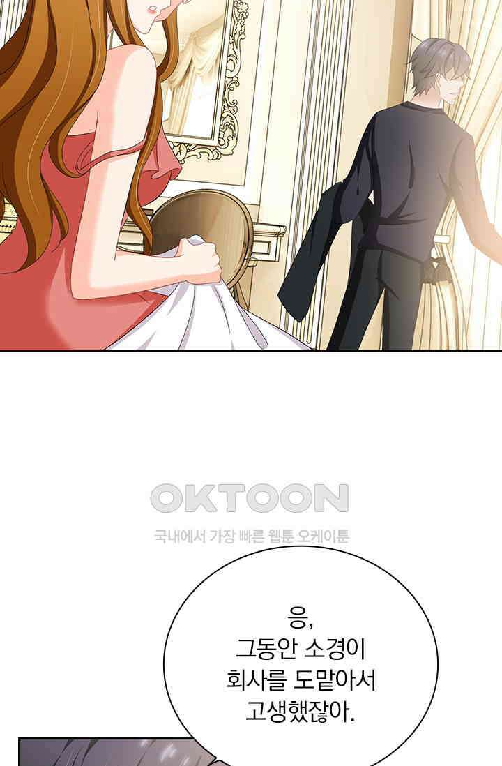 이혼해줄래요? 510화 6