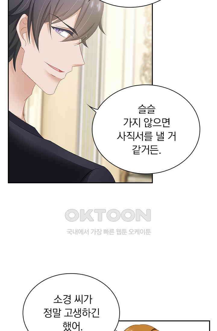 이혼해줄래요? 510화 7