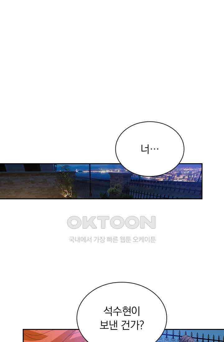 이혼해줄래요? 513화 1