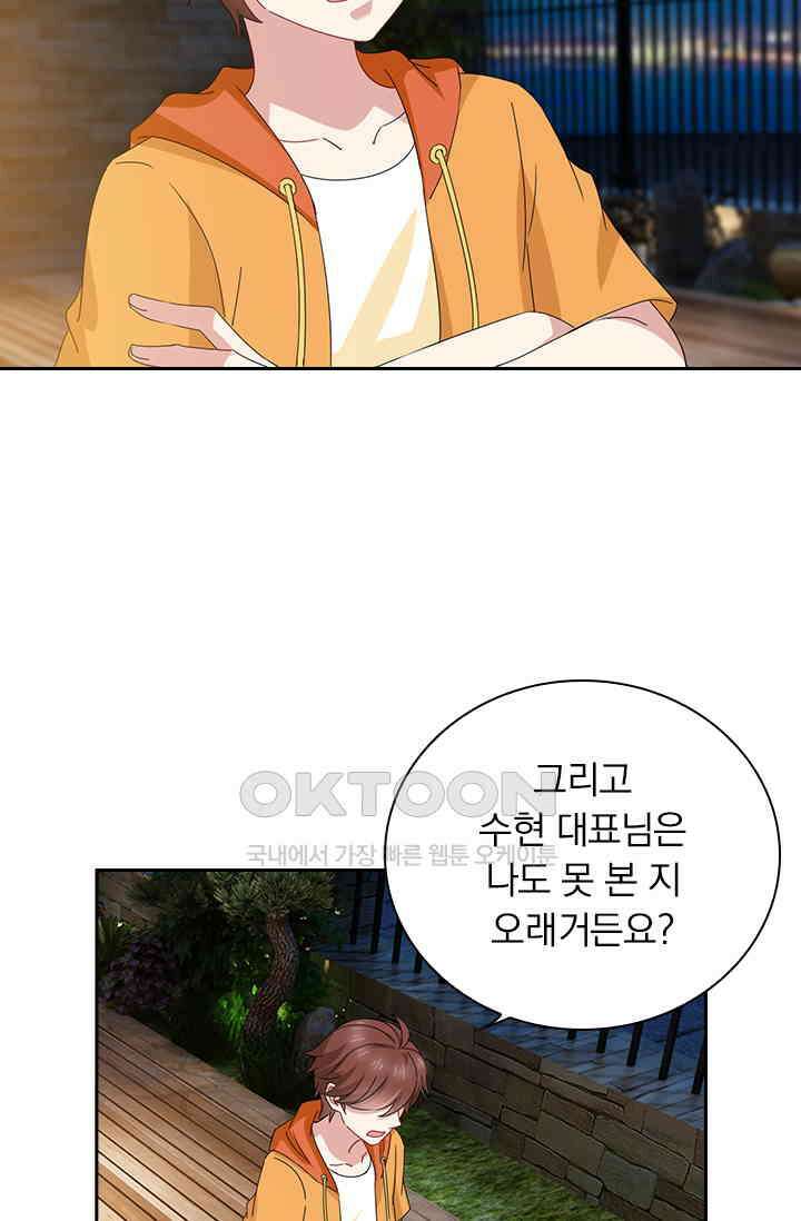이혼해줄래요? 513화 3
