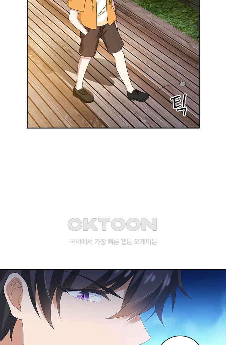 이혼해줄래요? 513화 4