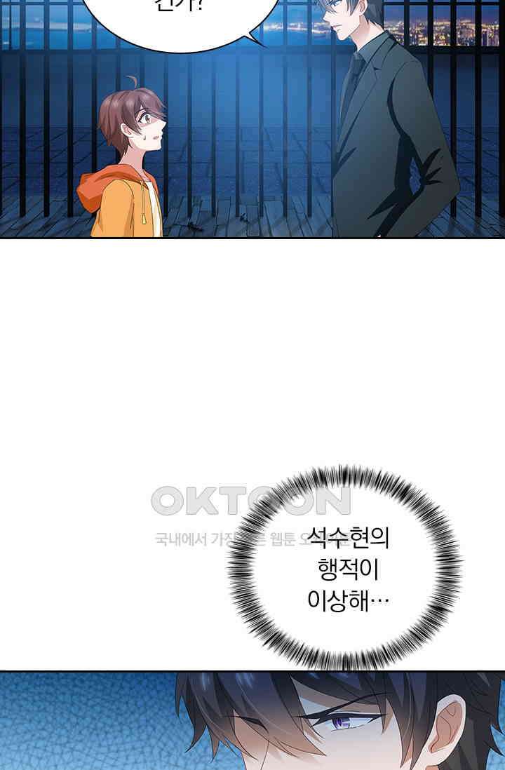 이혼해줄래요? 513화 7