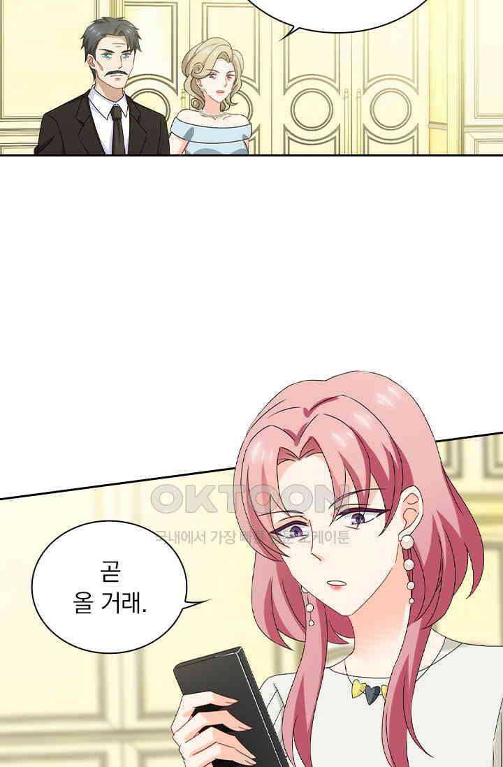 이혼해줄래요? 517화 4