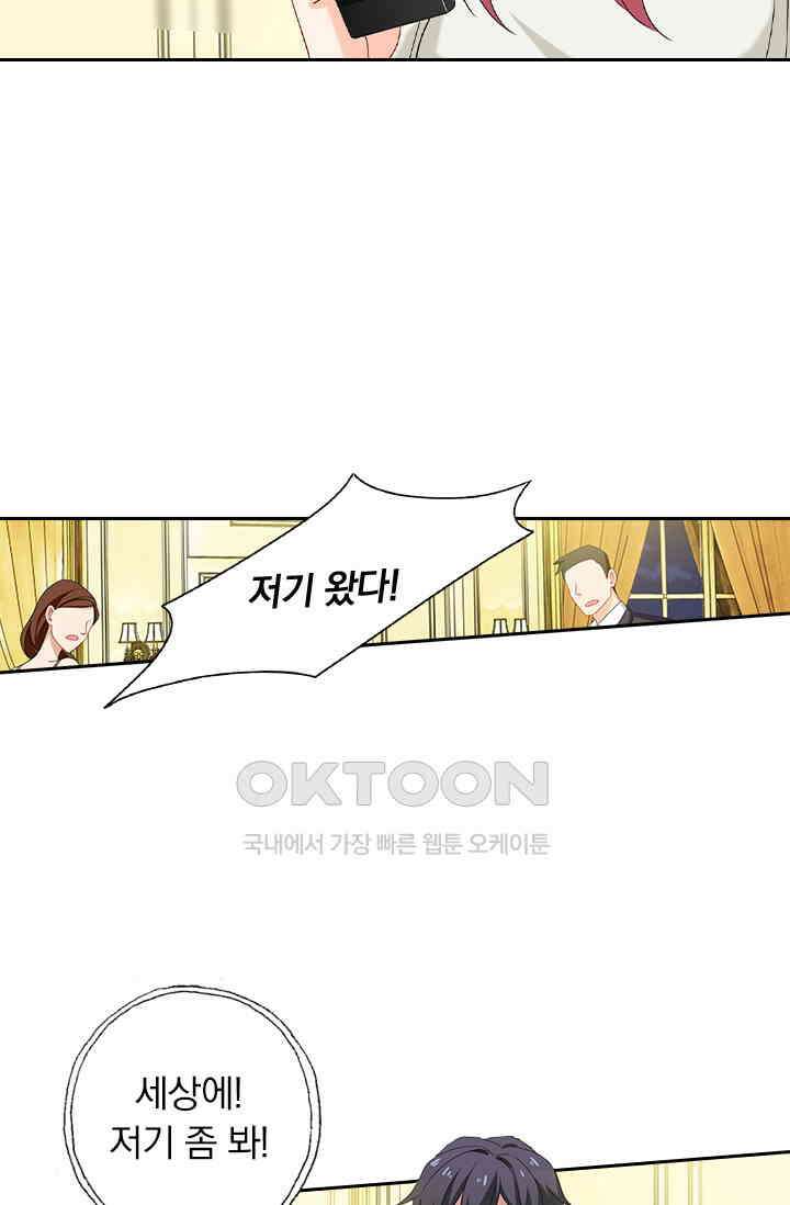 이혼해줄래요? 517화 5