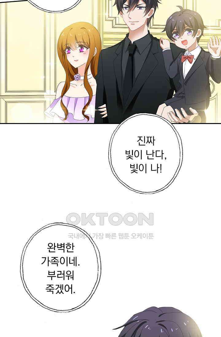 이혼해줄래요? 517화 6