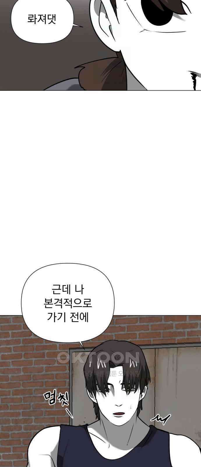 내가 왜 킬러?! 32화 - 남겨진 자들(6) 3