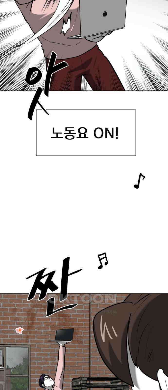내가 왜 킬러?! 32화 - 남겨진 자들(6) 8