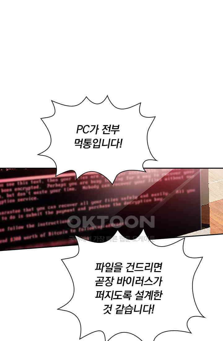 이혼해줄래요? 524화 1
