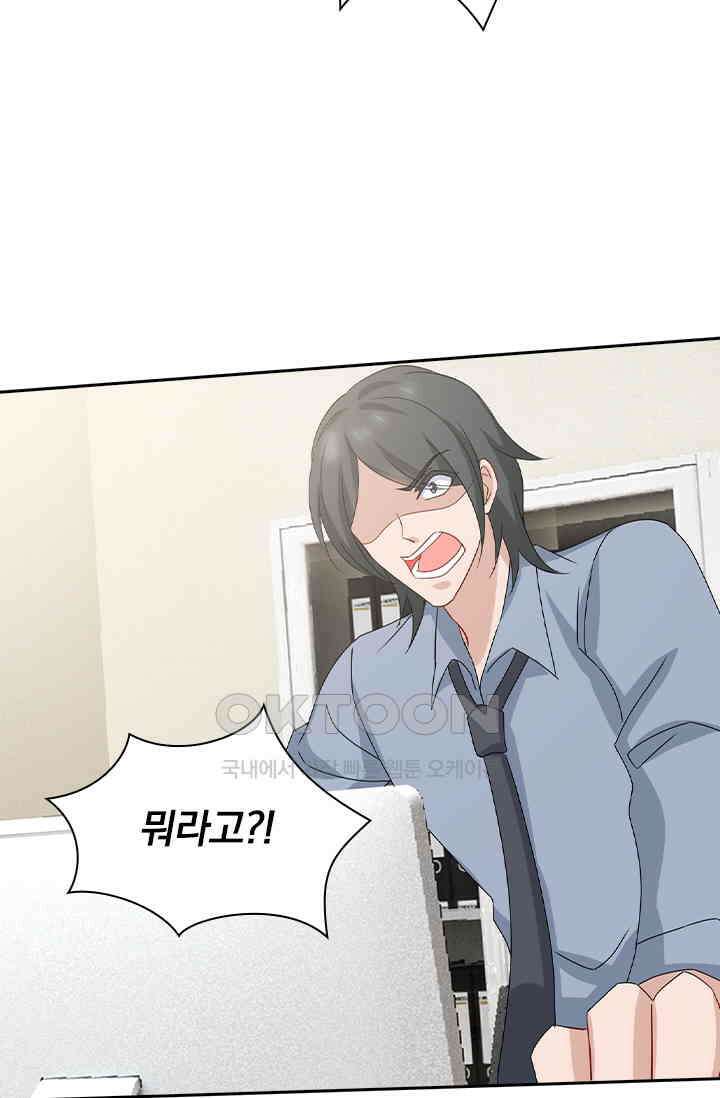 이혼해줄래요? 524화 2